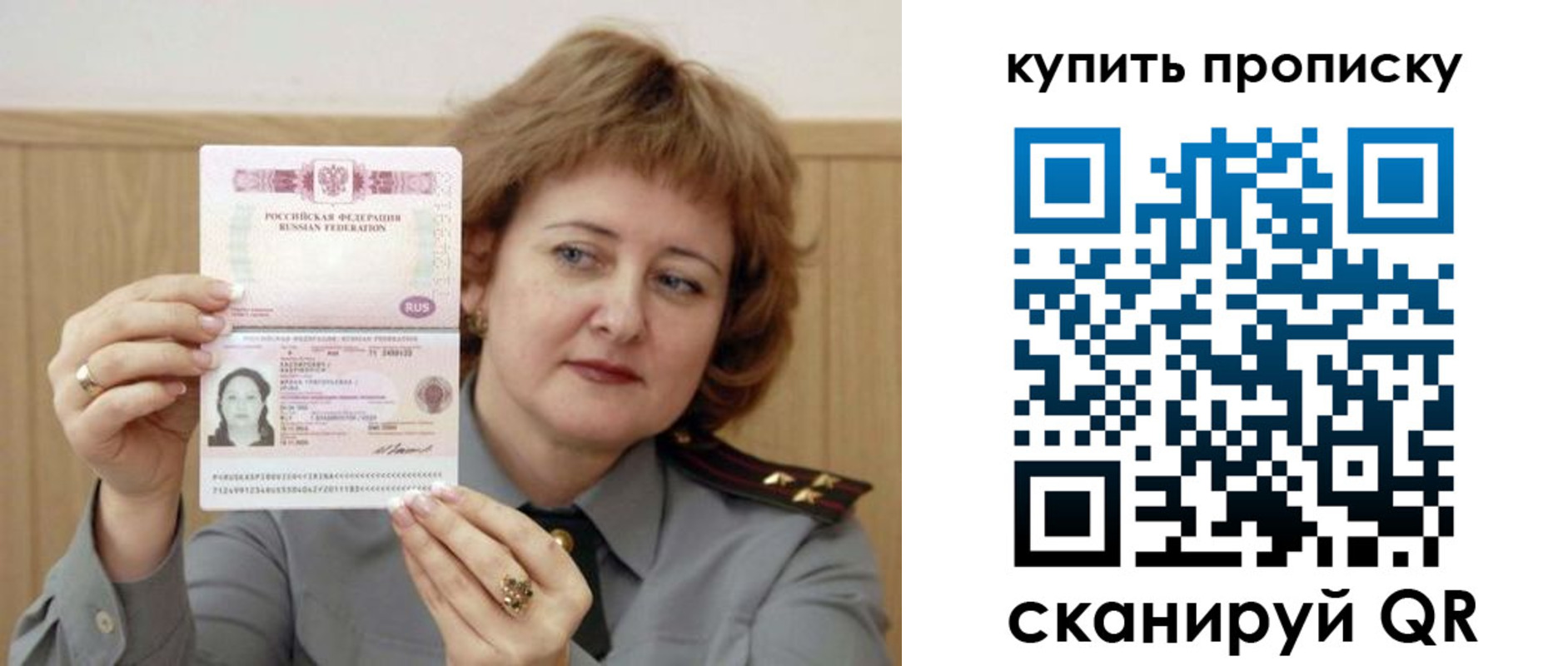 временная регистрация для всех в Звенигово